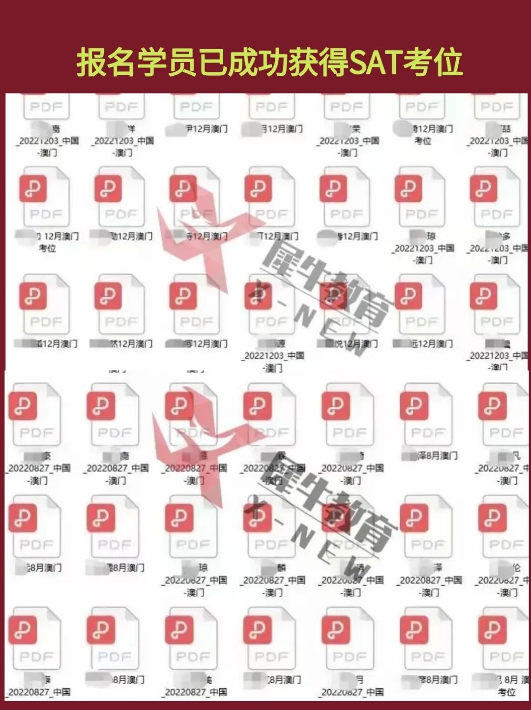SAT考位报名表.jpeg 图片