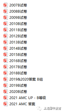 AMC竞赛