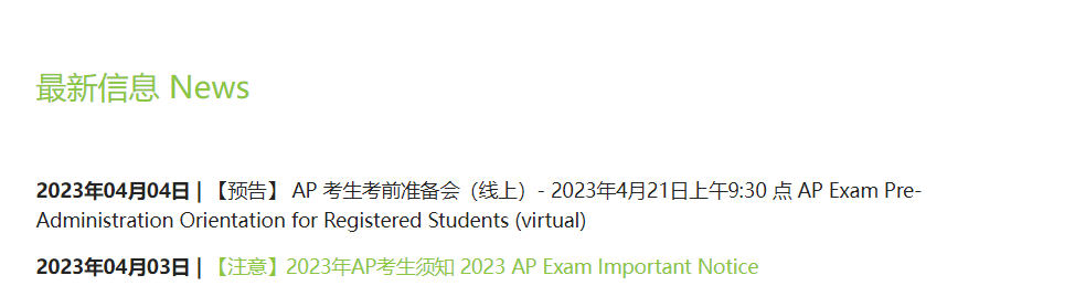 AP考试