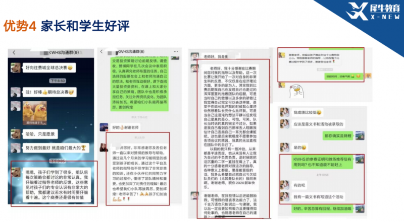 沃顿商赛