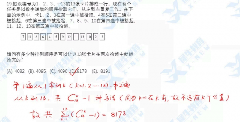 AMC12数学竞赛