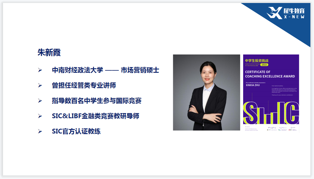 SIC商赛