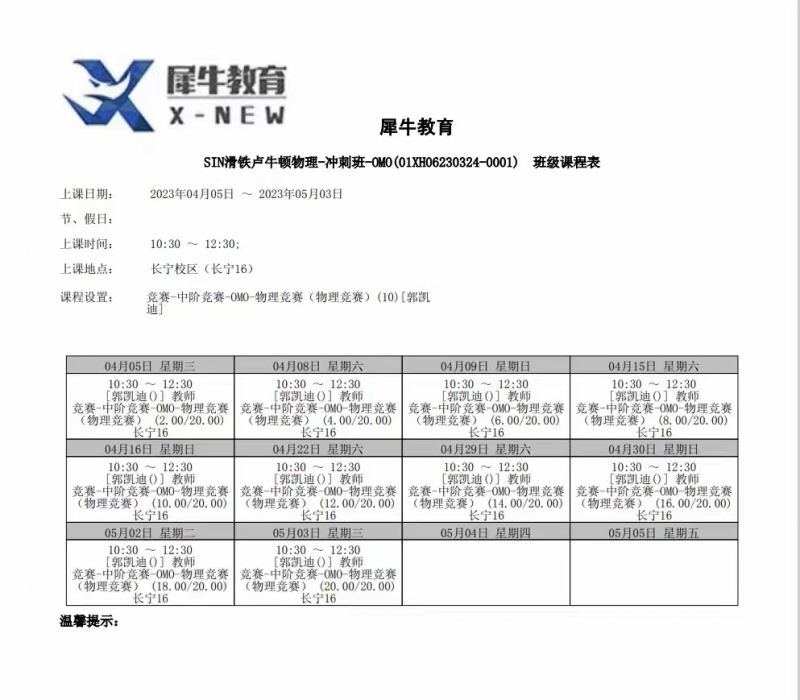 SIN竞赛