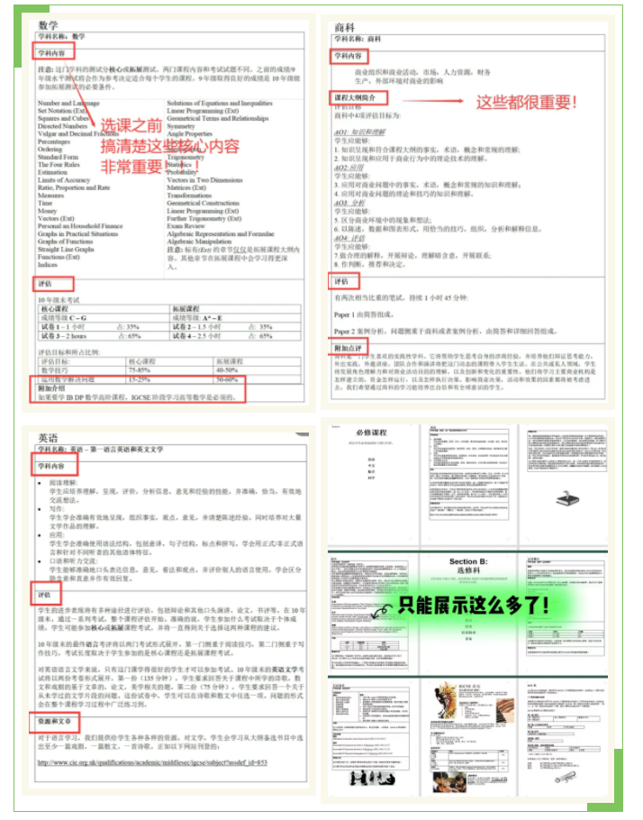 IG课程