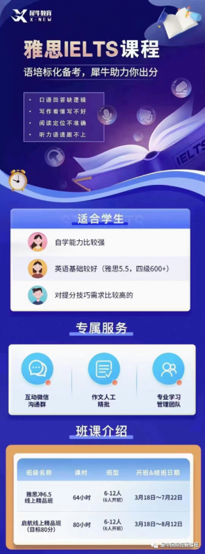 雅思考试