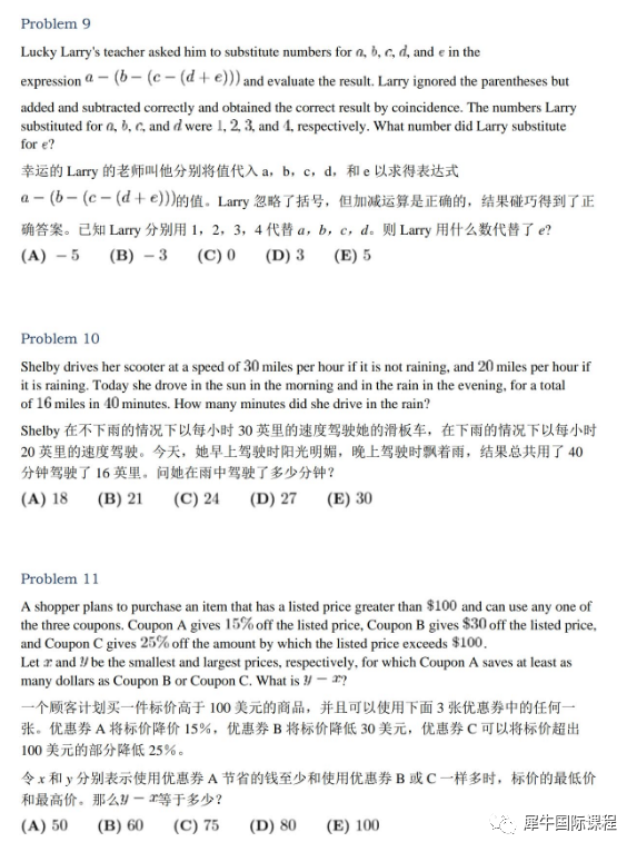 10真题2.png 图片
