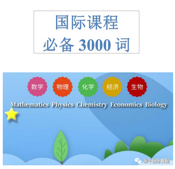 词汇.png IG课程