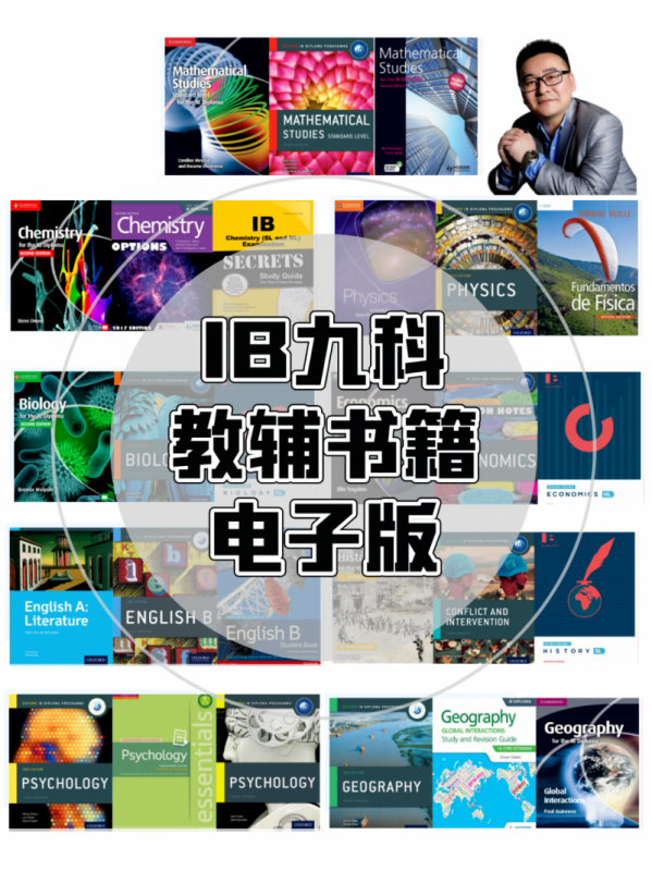 IB课程