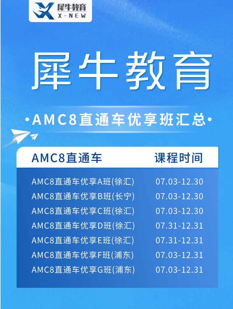 AMC竞赛