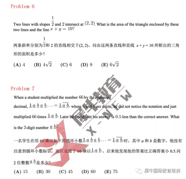 AMC10培训课程