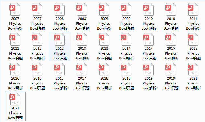 物理碗
