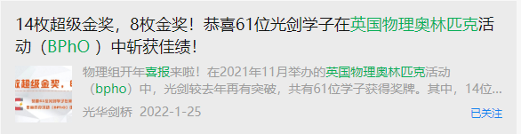 BPhO物理竞赛