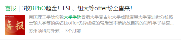BPhO物理竞赛