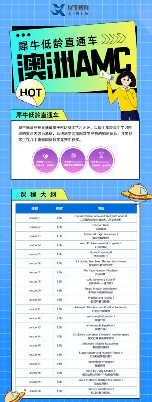 澳洲AMC.png 澳洲AMC