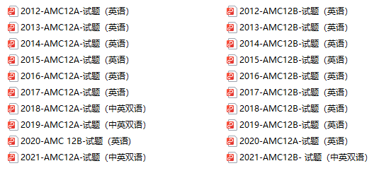 AMC竞赛