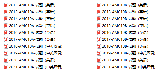 AMC竞赛