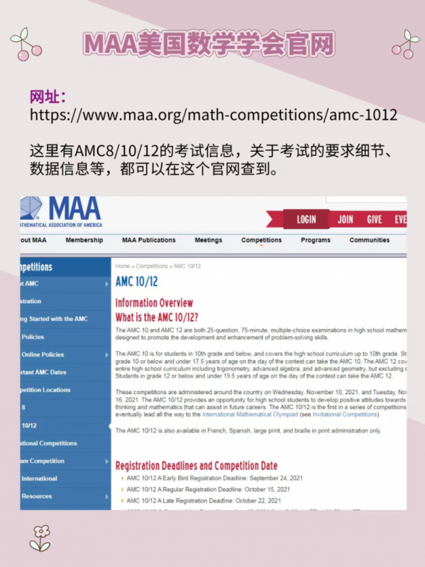 AMC竞赛