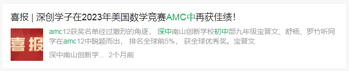 AMC竞赛