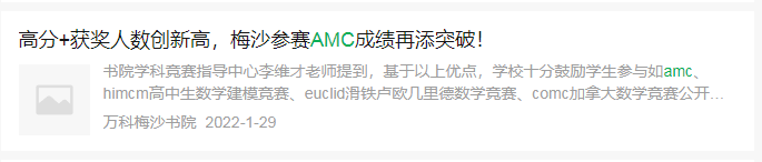 AMC竞赛