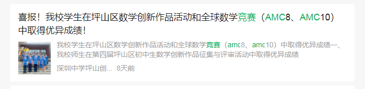AMC竞赛