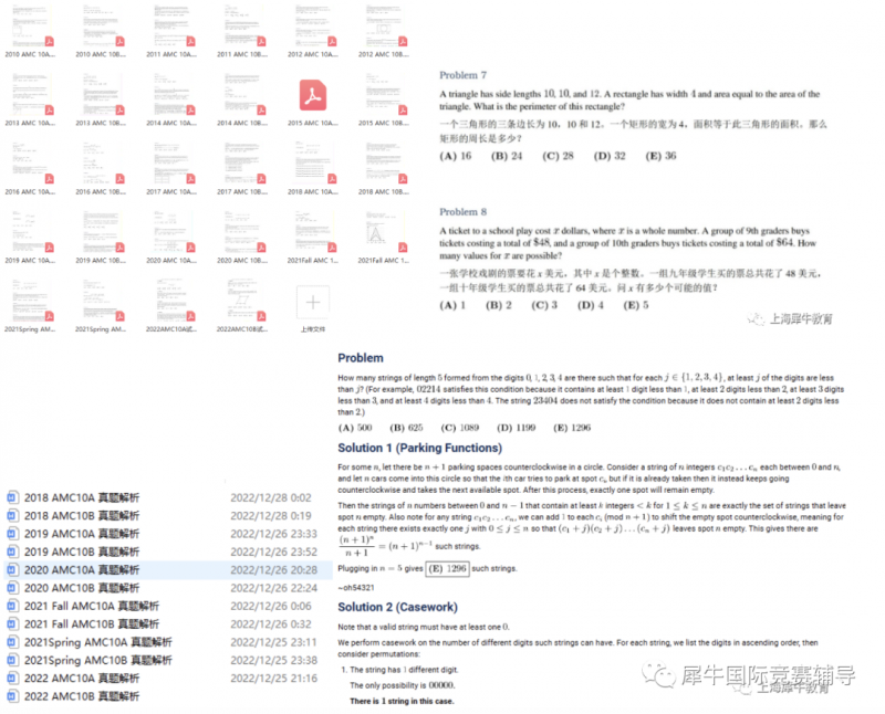 AMC10数学竞赛