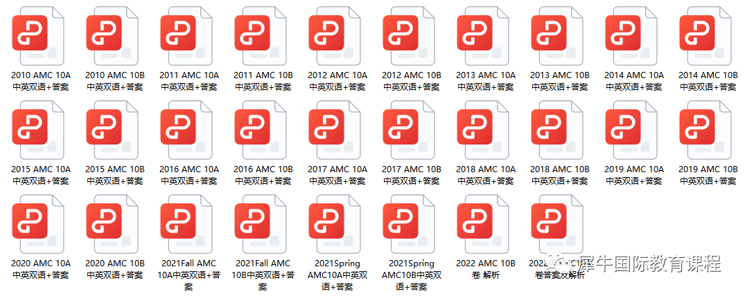AMC10竞赛