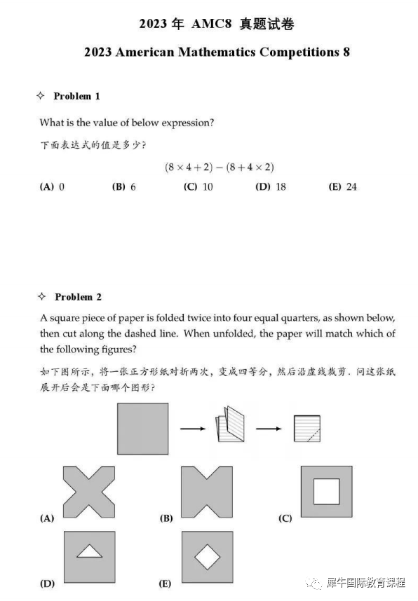 AMC数学竞赛
