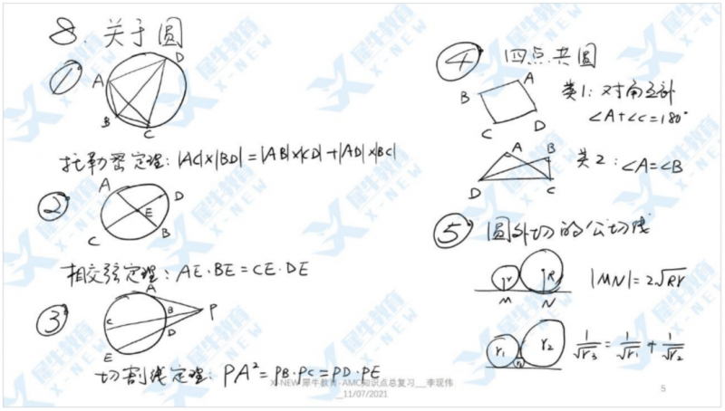 AMC数学竞赛