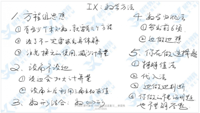 AMC数学竞赛