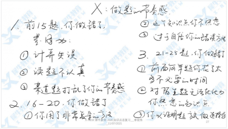 AMC数学竞赛