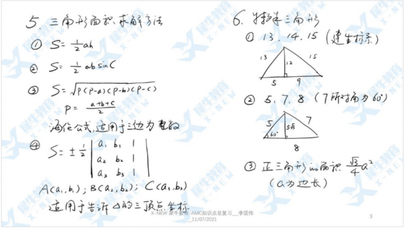 AMC数学竞赛