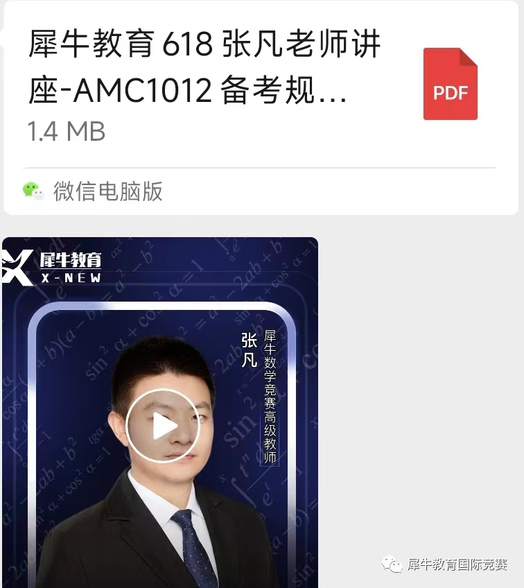 AMC12竞赛