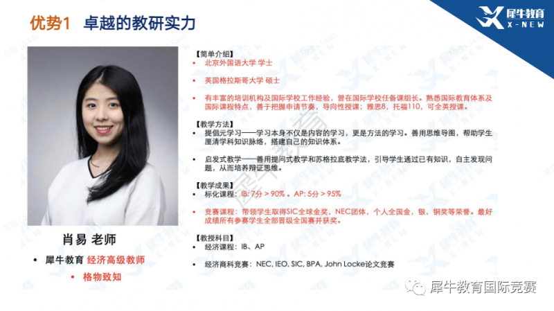 NEC经济竞赛