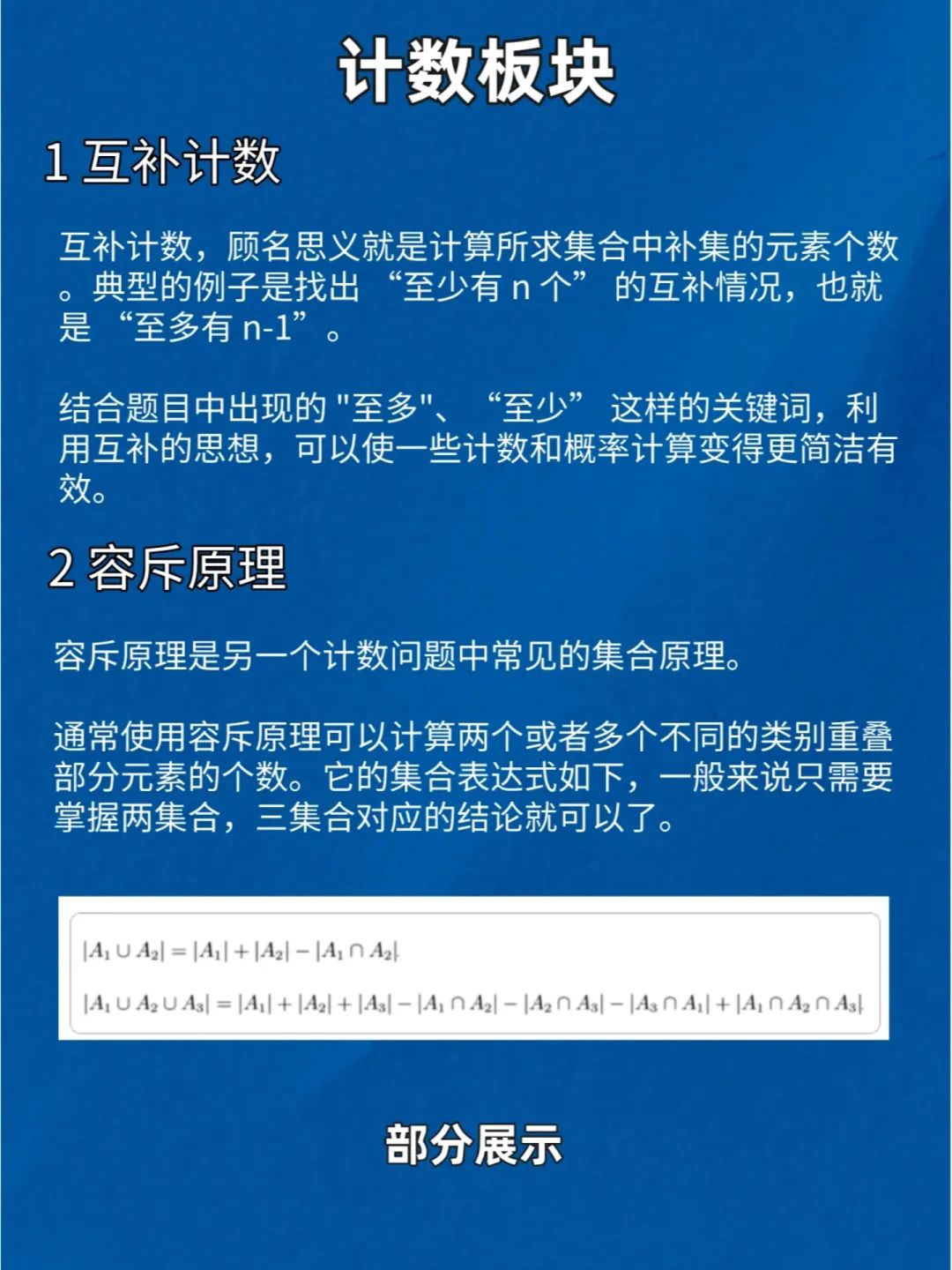 AMC10竞赛