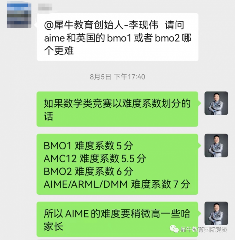 美国AMC数学竞赛