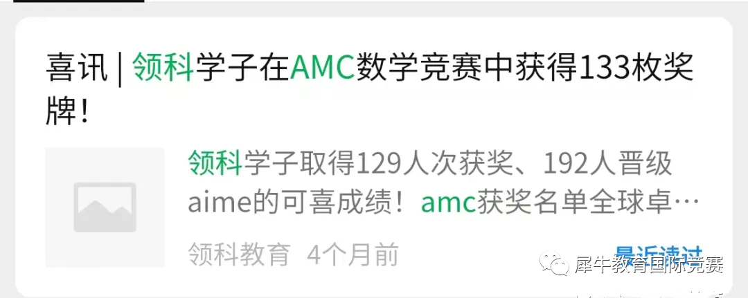 AMC竞赛