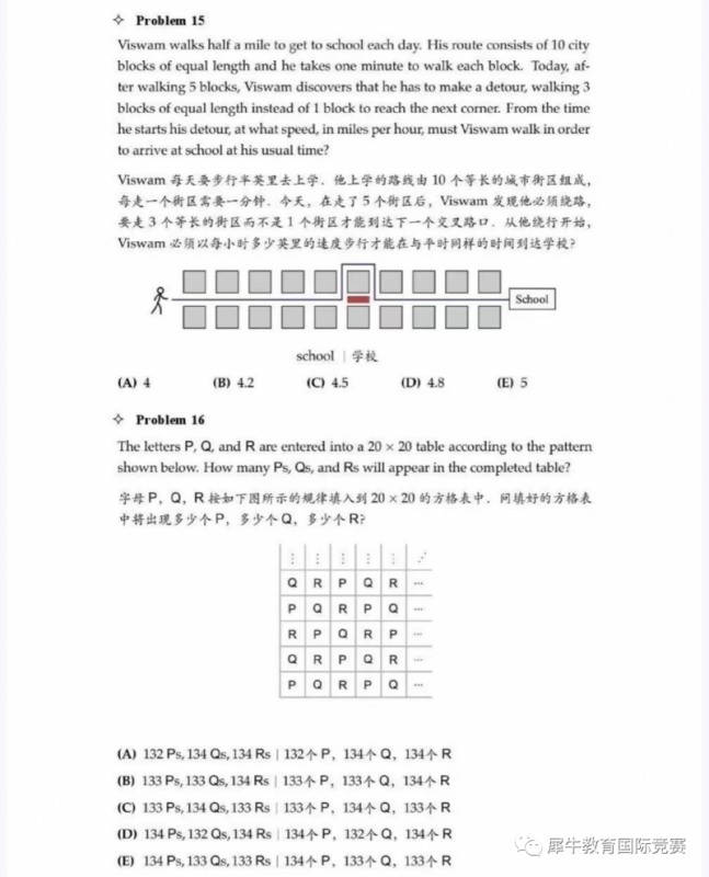 AMC8竞赛