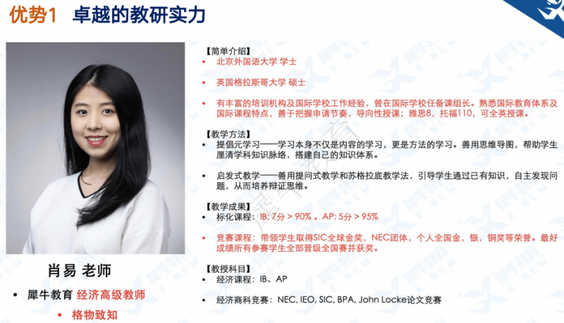 NEC全美经济学挑战赛
