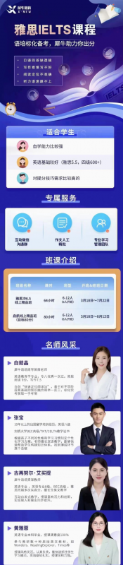 雅思