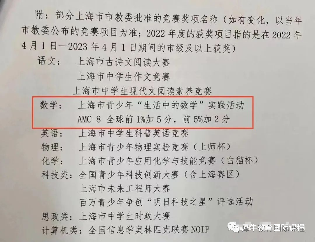 AMC数学竞赛