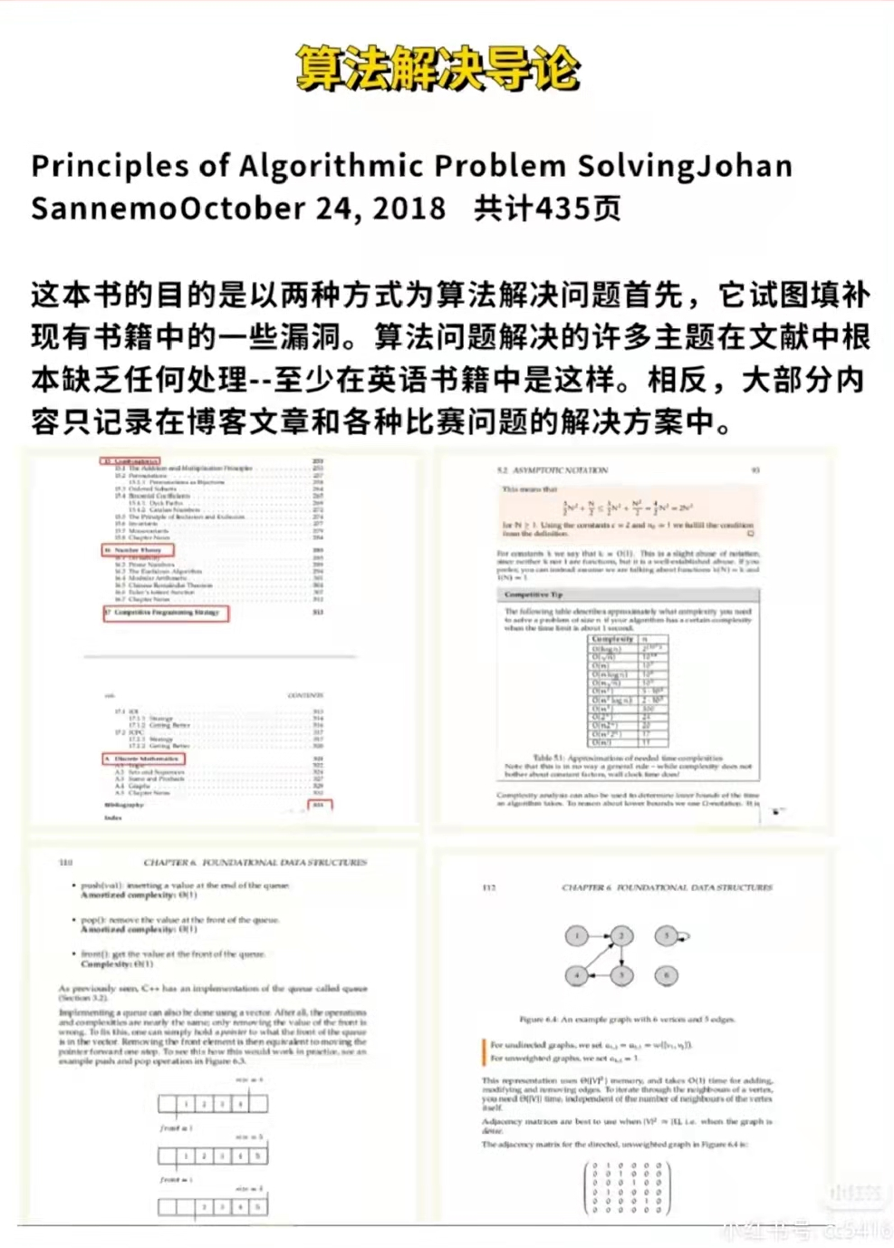 USACO竞赛
