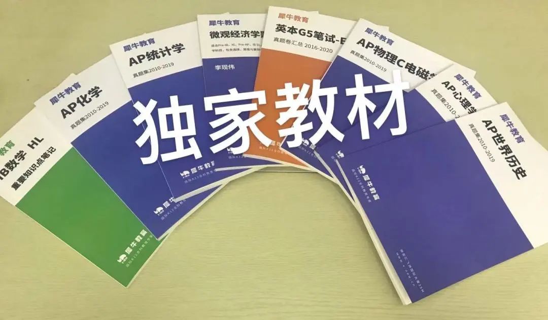 AP课程