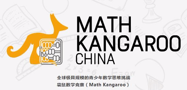 国际数学竞赛