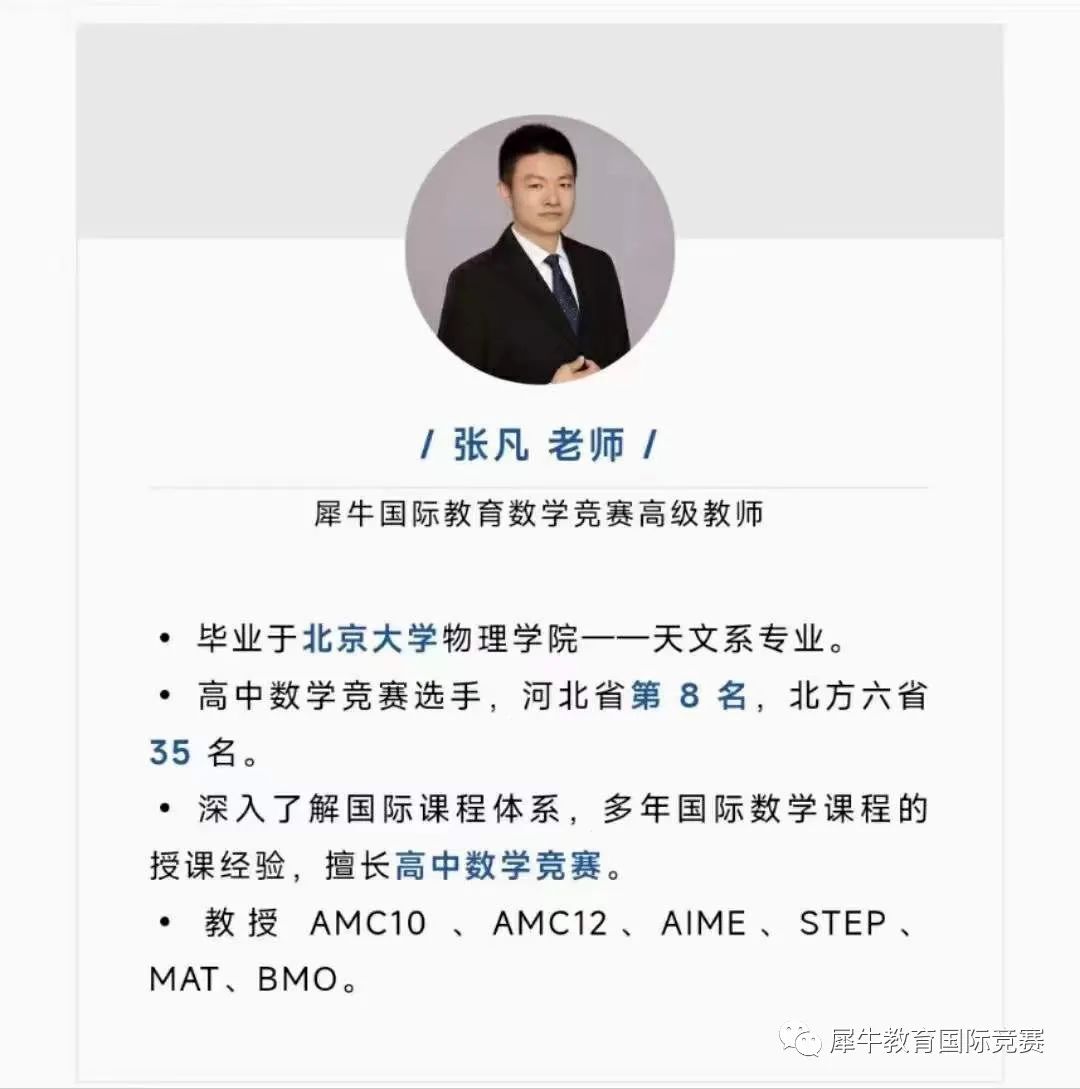 AMC10竞赛