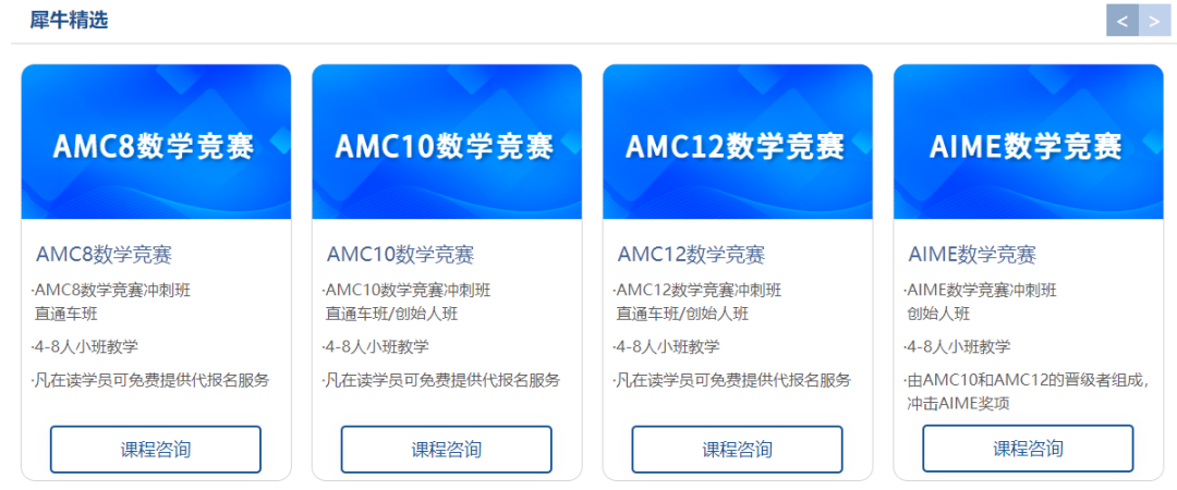 AMC12竞赛