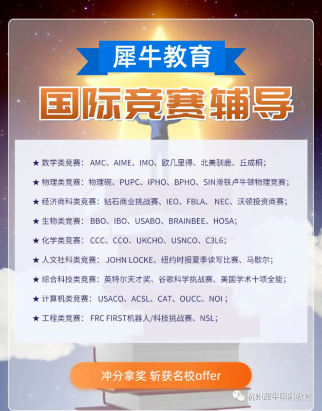 IGCSE课程
