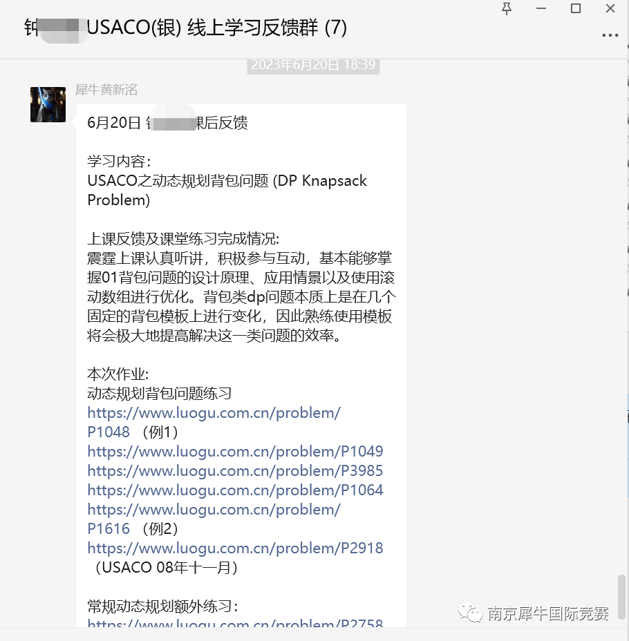 USACO