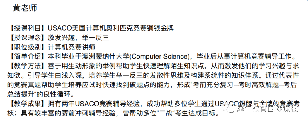USACO竞赛