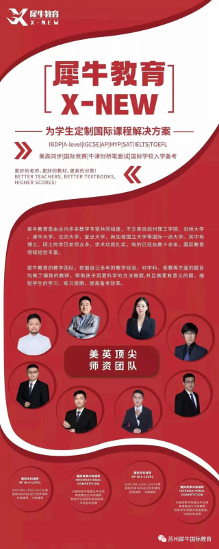 苏州国际学校择校