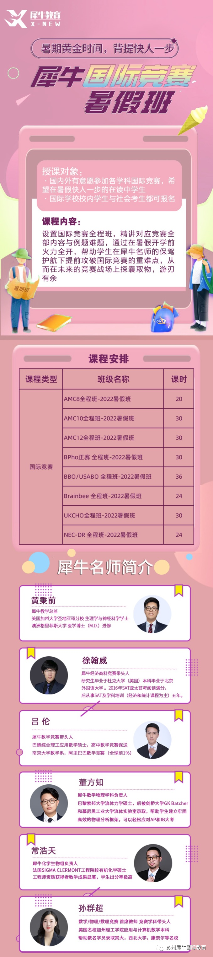 国际竞赛